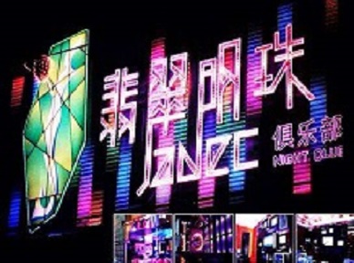 玉溪哪里荤的KTV陪酒女漂亮多-翡翠明珠KTV好玩会所体验